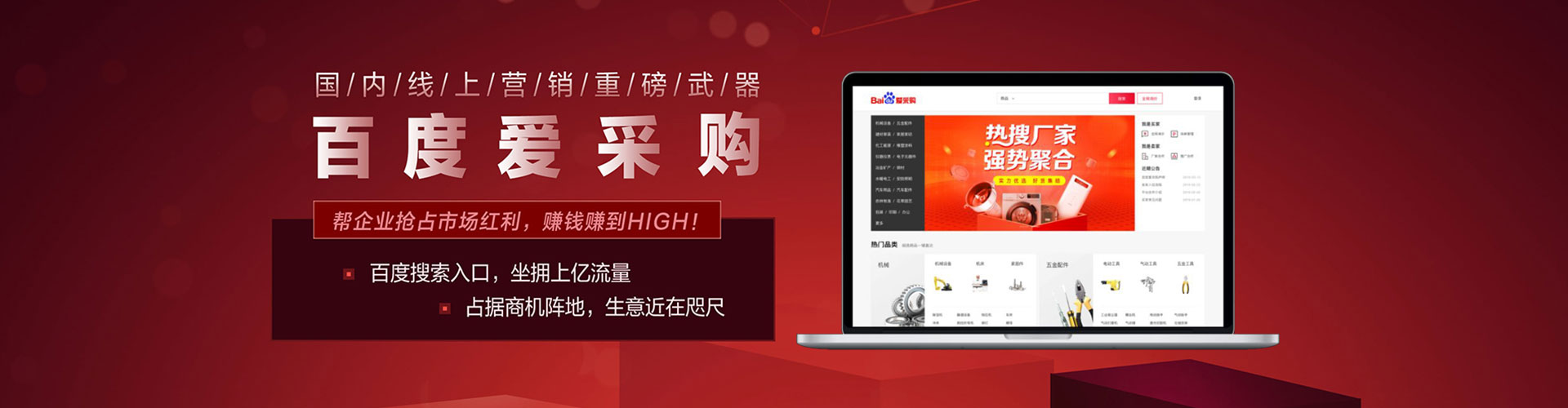 圣安多尼堂百度如何推广